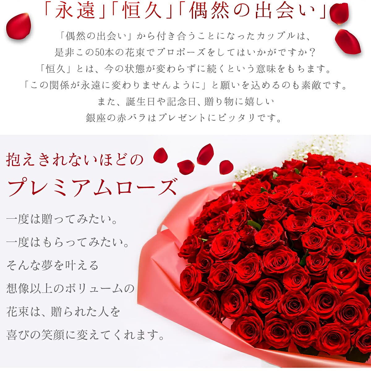 Amazon｜バラ 花束 50本 赤 生花 東京銀座クオリティ 土日も出荷可能